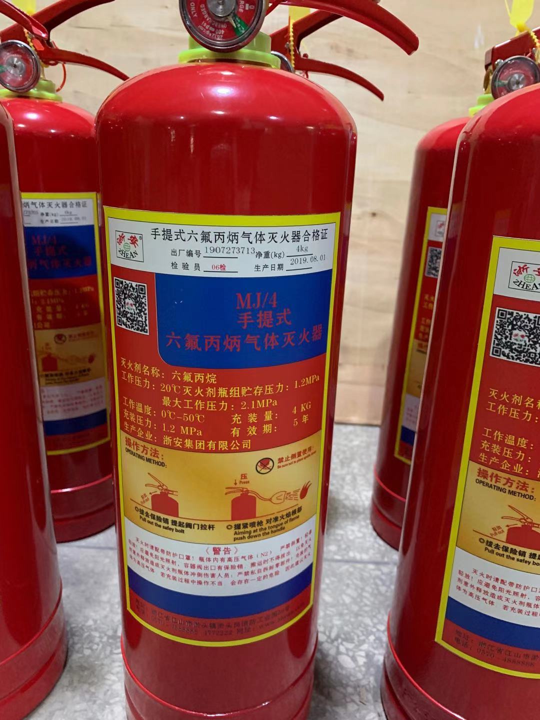 浙安手提式悬挂式六氟丙烷灭火器